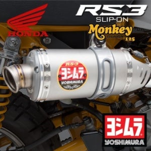 혼다 몽키125 요시무라 RS-3 슬립온 머플러 12130B5500