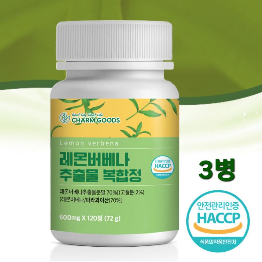 레몬버베나 <b>추출물</b> 120정 3통 레몬밤 단델리온 <b>복합물</b> 레몬버버나 잎 고농축 타블렛 효능 고함량 베르바스코시드 식물성 100% <b>황금</b>비율 히비스커스 풋사과 블랙보리 푸룬 치커리