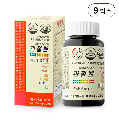 관절쎈 9박스 - MSM NAG 칼슘 <b>마그네슘</b> 비타민d 아연 6종복합 관절연골건강