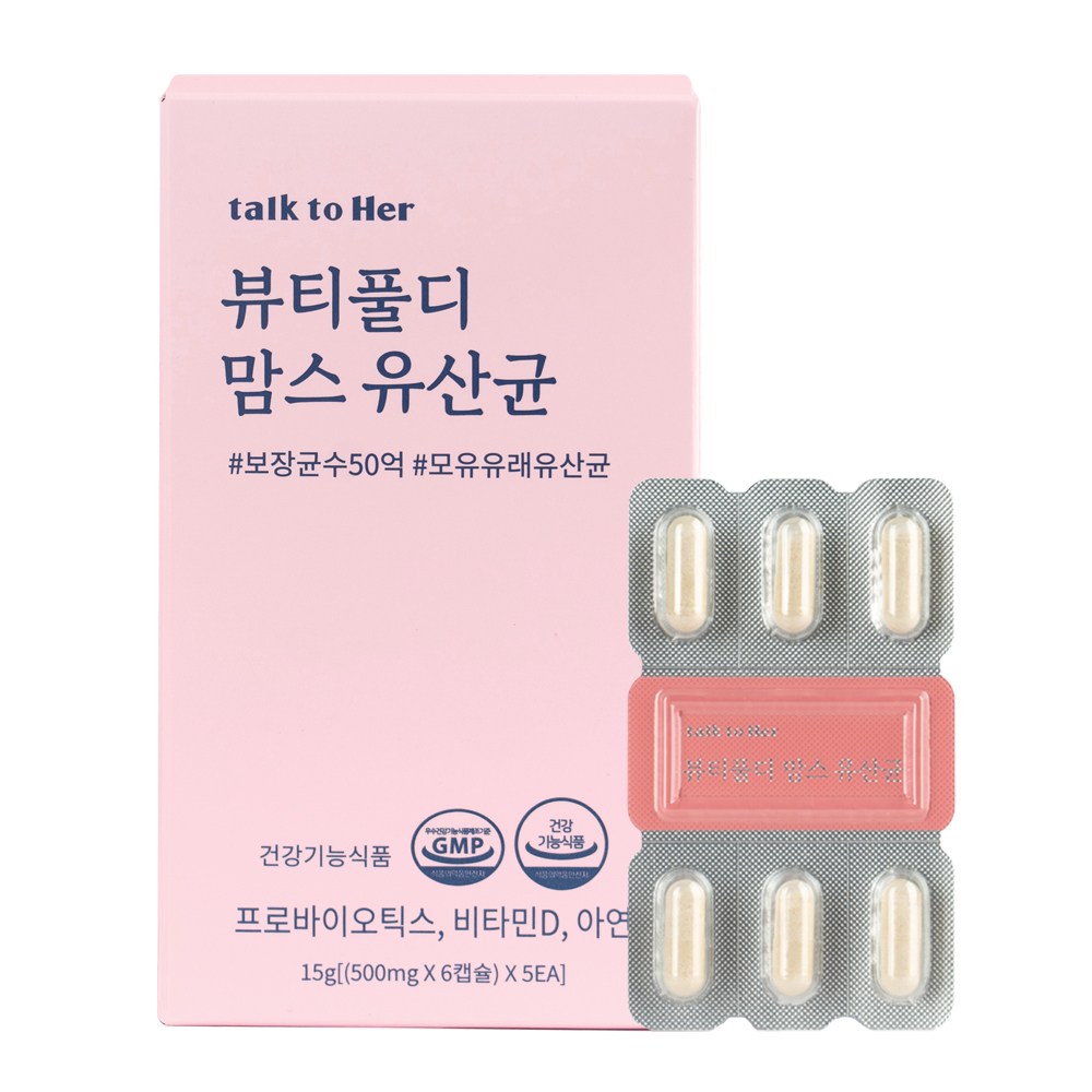 뷰티풀디 맘스 유산균