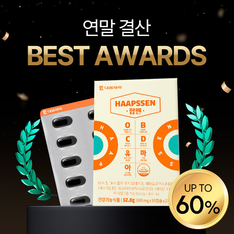 [연말결산] NEW <b>대웅제약</b> 합쎈 오비씨디유마아