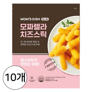 [10개] 맘스터치 모짜렐라 치즈스틱 1kg