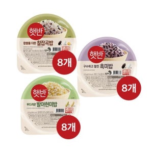 [CJ] 햇반 흑미밥 210g x8개+발아현미밥 210g x8개+찰잡곡밥 210g x8개