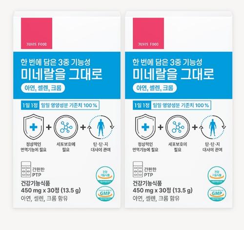 [<b>쥬비스</b>다이어트] 미네랄을 그대로 <b>아연</b> 셀렌 크롬 30정 2박스 총 2개월분