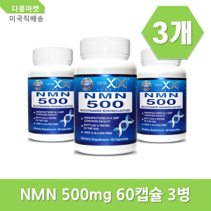 제넥스포뮬러 NMN 니코틴아미드 500mg 3개
