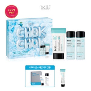 [빌리프] [GS]아쿠아 밤 - 프로즌 듀오(촉촉 에디션)