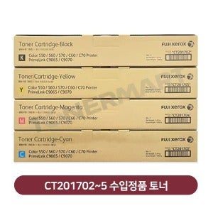 후지필름 DPC550 병행수입정품 토너 (DP-C60,70 Digital Color Press)