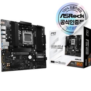ASRock B850M PRO-A 에즈윈 메인보드