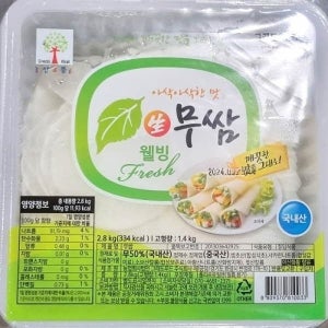 쌈무웰빙 새콤달콤 2.8k