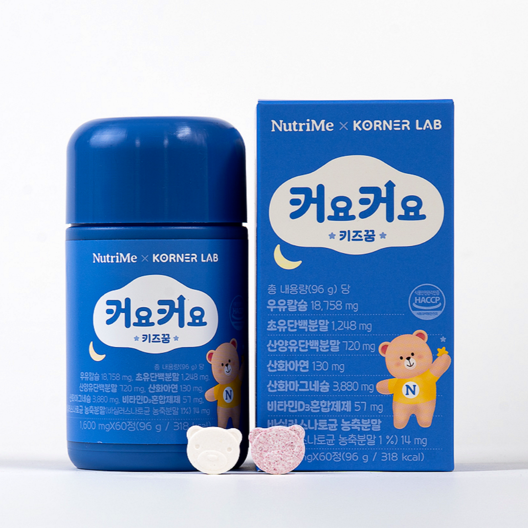 커요커요 키 즈꿈 어린이 우유 칼슘 초유 <b>성장기</b> 영양제 품 칼마디 아연  1박스  60정