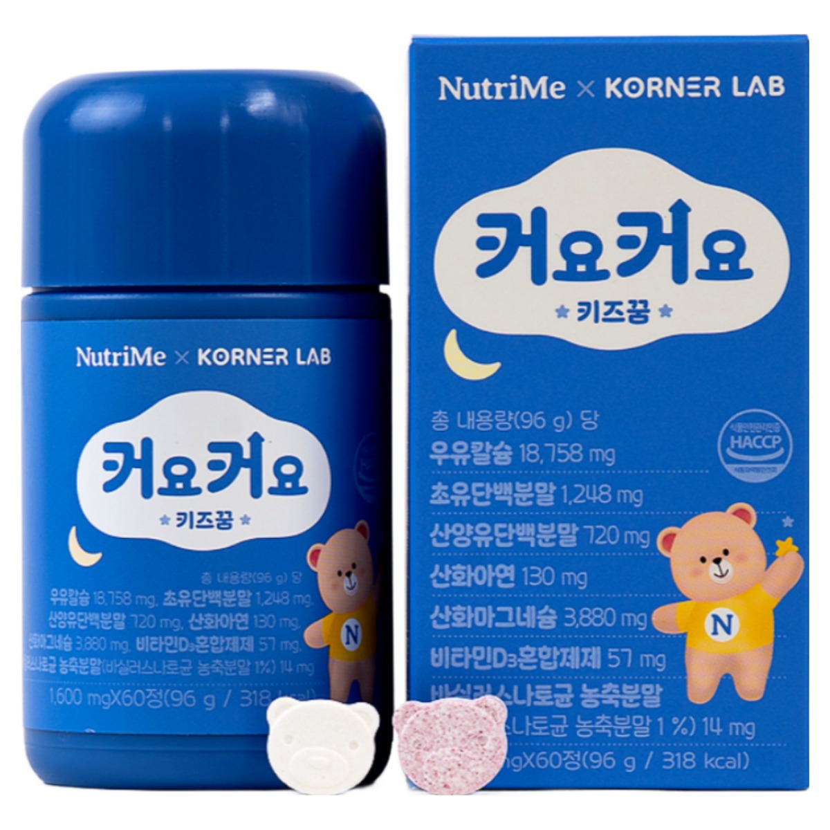 커요커요 키 즈꿈 어린이 우유 칼슘 초유 <b>성장기</b> 영양제 품 칼마디 아연  1박스  60정