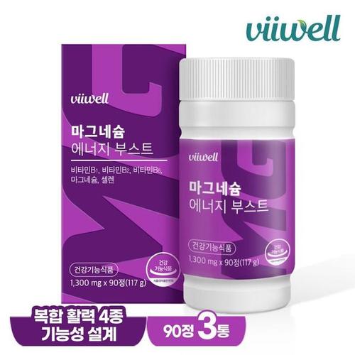 [NS홈<b>쇼핑</b>]비웰 <b>마그네슘</b> 에너지 부스트 90정 3통[35273587]