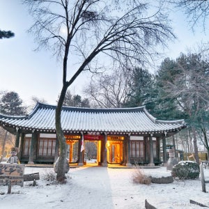 남이섬 호텔 정관루 숙박권