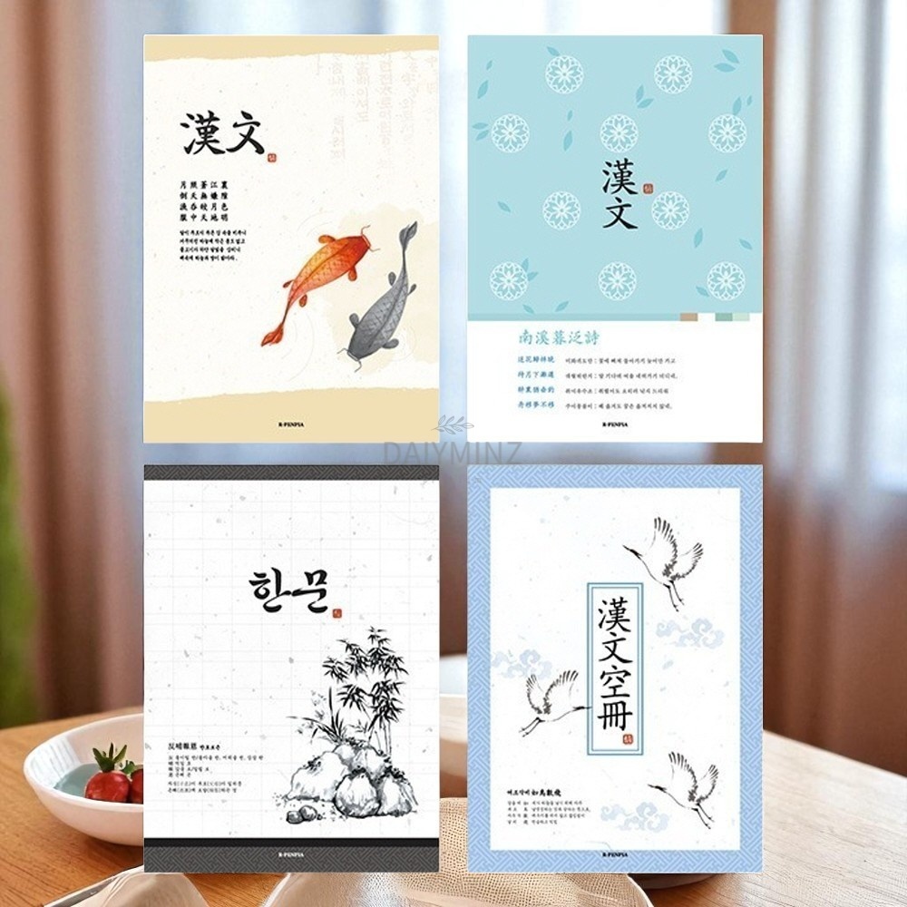 한문 노트 10칸 1세트 10P 필기 중국어 대량  랜덤 10개(<b>동일</b>디자인)