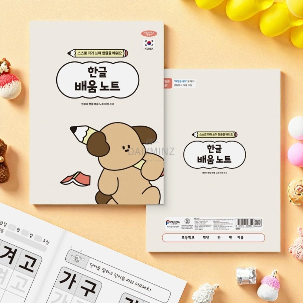 한글 배움노트 1세트 10P 초등학생 저학년 스터디  랜덤 10개(<b>동일</b>디자인)