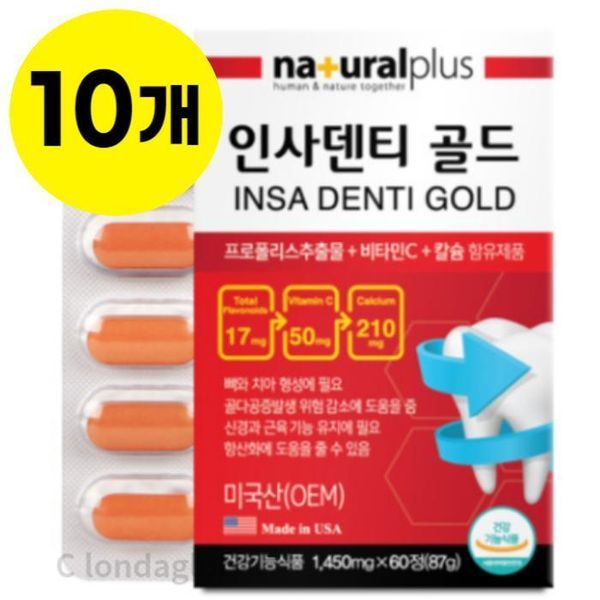 하프클럽/기타내츄럴플러스 인사덴티 골드<b>치아</b>  60p 10개