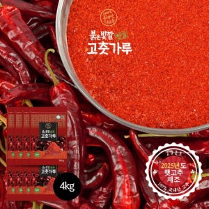 예천청결고춧가루 2025년 붉은빛깔햇고춧가루500g8봉 TV상품