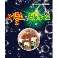 [양주] 2010 버블쇼 & 레이저쇼