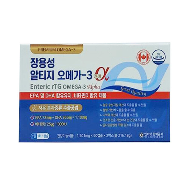 장용성 알티지 오메가-3 알파
