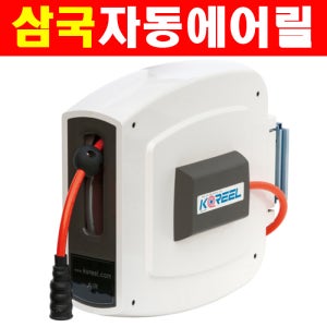 삼국 코릴 자동에어릴 PAR-830 6363752 패키지릴 PAR타입 에어릴