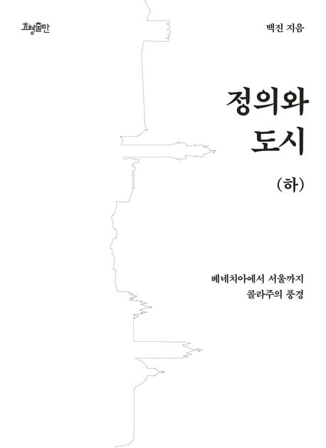 9788958722434