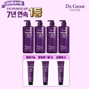 닥터그루트 2025 최신상 프로바이탈 최대용량 기본구성 TV상품