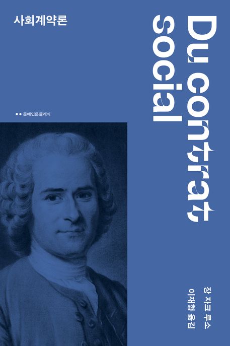 9788931025385