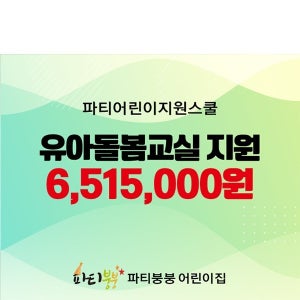 D5224 현수막 / 유아 아동 돌봄 서비스 지원 복지 안내 현수막 제작