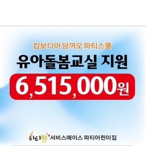 D5225 현수막 / 유아 돌봄 교실 지원 서비스 홍보 현수막 제작