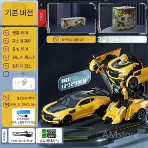 원격 범블비 트랜스포머 옵티머스 람보르기니 RC 변신 로봇 자동차