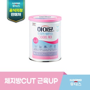 [최신상]하이뮨 프로틴 밸런스 다이어트 케어 1캔 TV상품