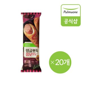 풀무원 [생산직송] 풀무원 탱글뽀득 점보핫도그 x 20개