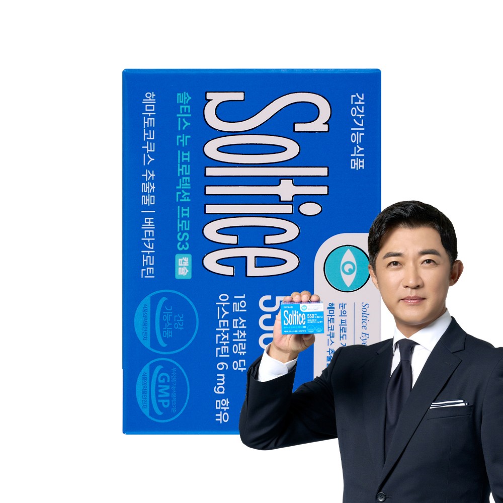 솔티스 눈프로텍션 프로 S3  20정  1개