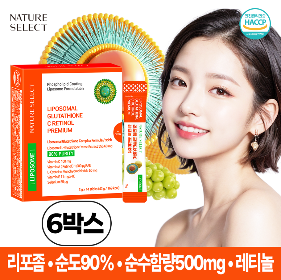 순수함량 500mg 고함량 리포존 리포솜 리포즘 리포조말 글루타치온 추천 순수500mg 분말 스틱