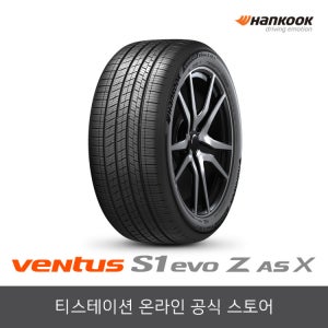 한국타이어 255/45R20 벤투스 Ventus S1 evo Z AS X H129A 2554520
