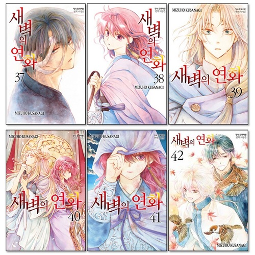 새벽의 연화 세트 (1~42권,전42권)