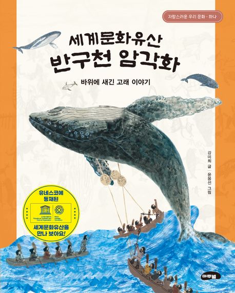 (지켜야 할) 세계 문화유산