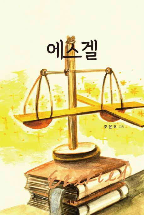 9791199111523