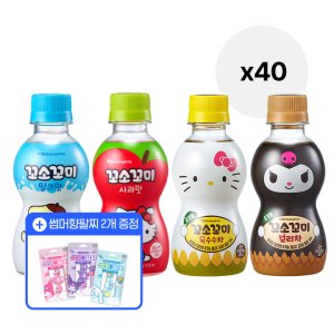꼬소꼬미 200ml 40입(사과맛/밀크맛/옥수수차/보리차) 선택2+썸머향팔찌 2개 증정