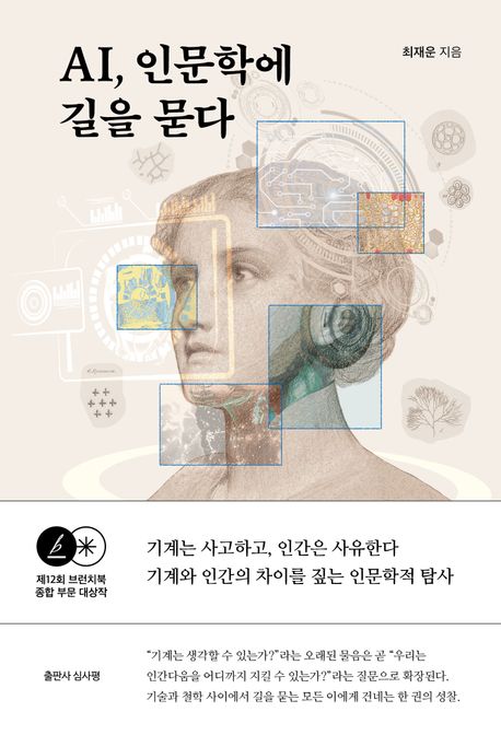 9791173351396