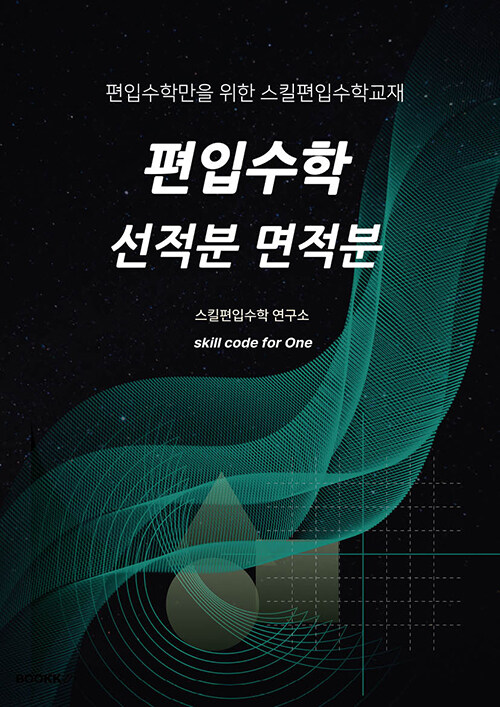 9791112016584