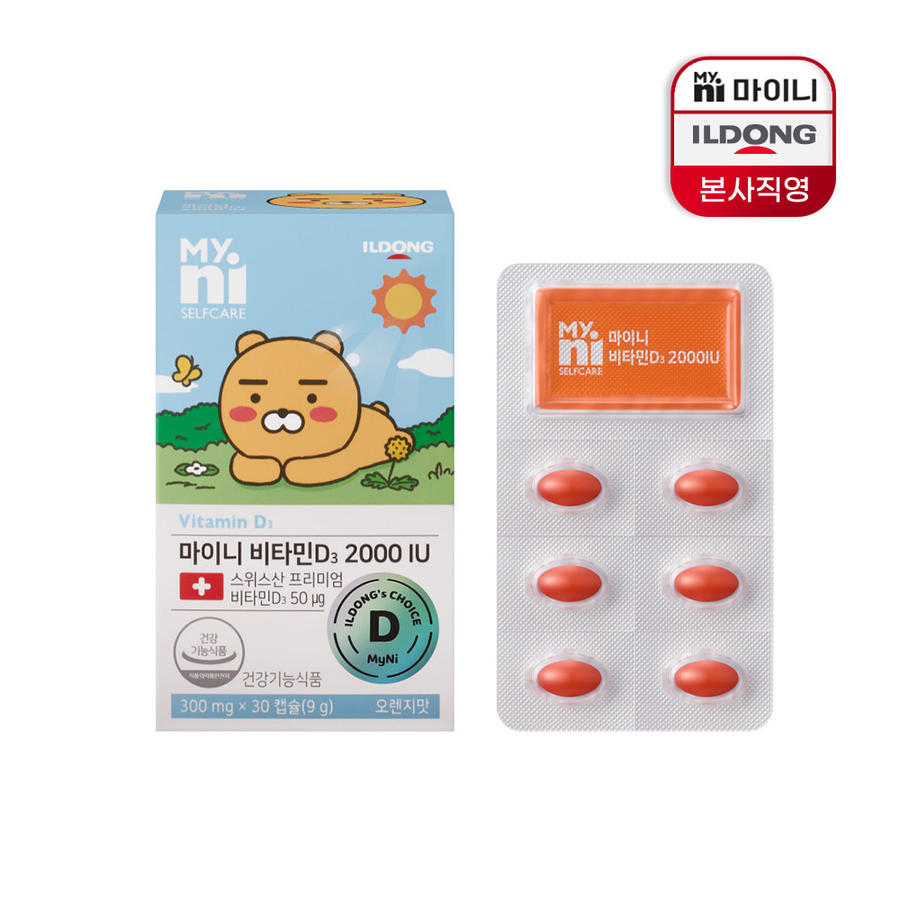 마이니 비타민D3 2000IU