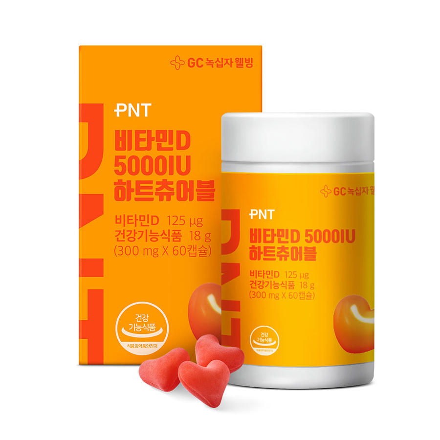 PNT 비타민D 5000IU 하트츄어블