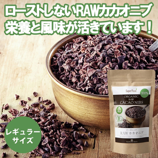 일본초콜렛 일본간식 로카 카오닙 70g 1봉 <b>RAW</b> <b>카카오</b>닙