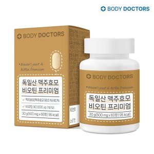 <b>바디닥터스</b> <b>바디닥터스</b> 독일산 <b>맥주효모</b> 비오틴 프리미엄 60정 x 1박스