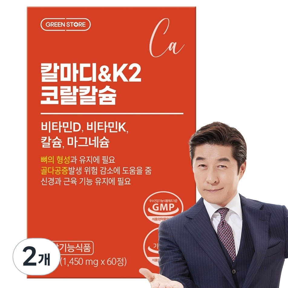 그린스토어 칼마디 &amp; 비타민K2 <b>코랄칼슘</b>