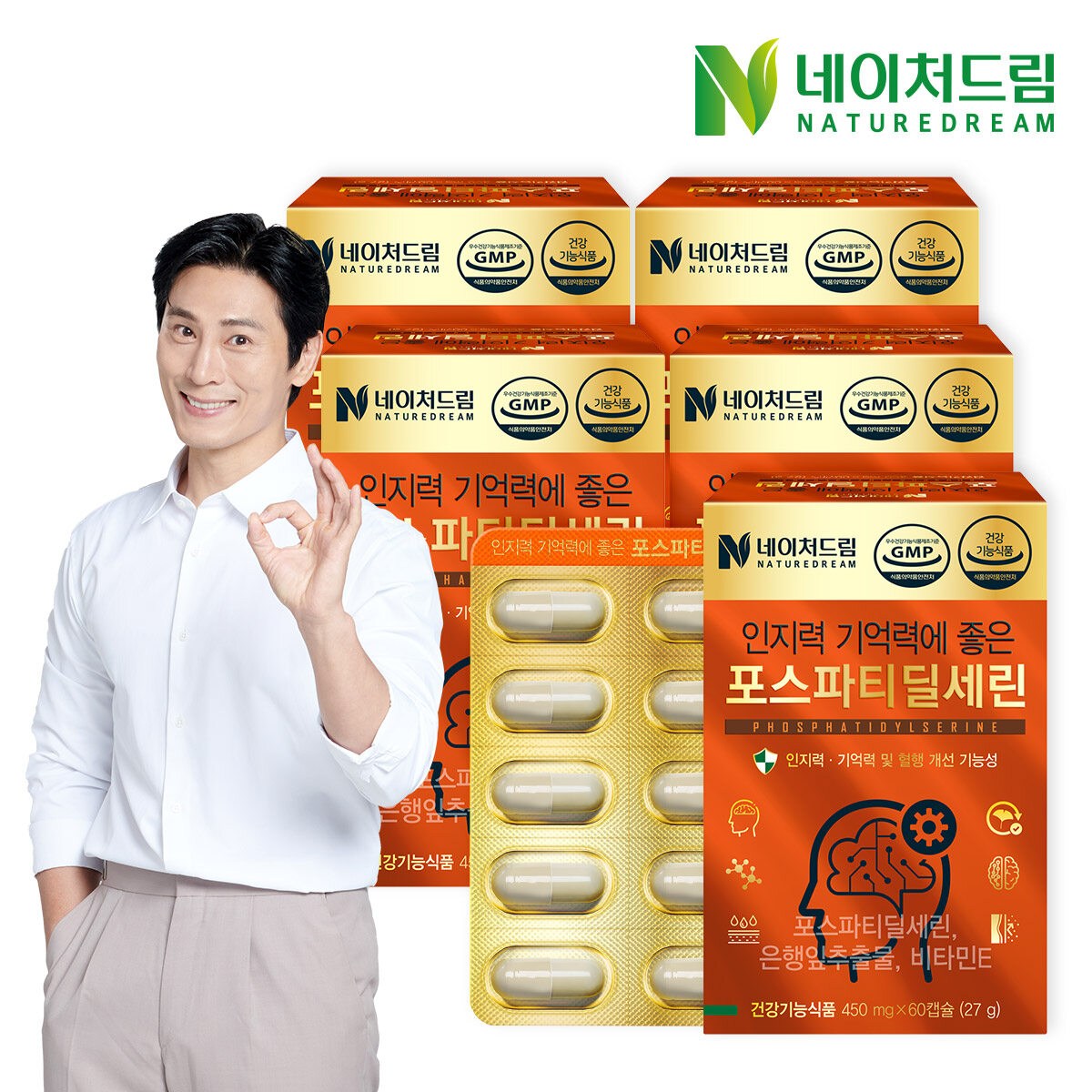 <b>네이처드림</b> 인지력 <b>기억력</b>에 좋은 포스파티딜세린 징코 450mg 60캡슐 5박스  60정