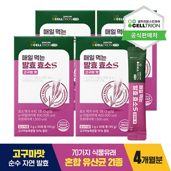 <b>이너랩</b> 매일 먹는 <b>발효 효소</b> S 4개월분  90g  4개