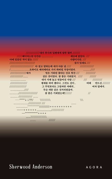 나는 바보다