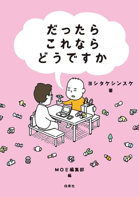 9784592733218